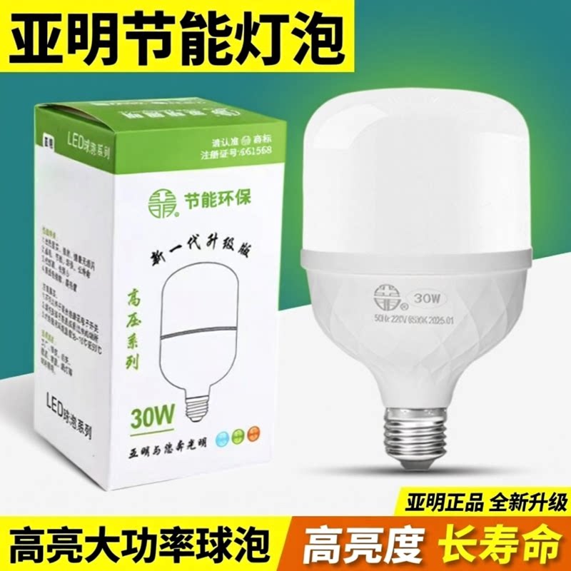 亚明LEDE27超亮节能球泡灯图片