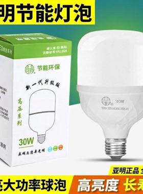 上海亚明led灯泡家用螺旋灯泡超亮e27螺口节能灯省电工厂房球泡灯