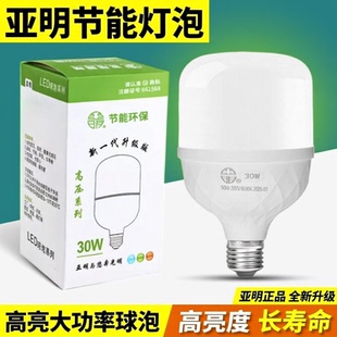 上海亚明led灯泡家用螺旋灯泡超亮e27螺口节能灯省电工厂房球泡灯