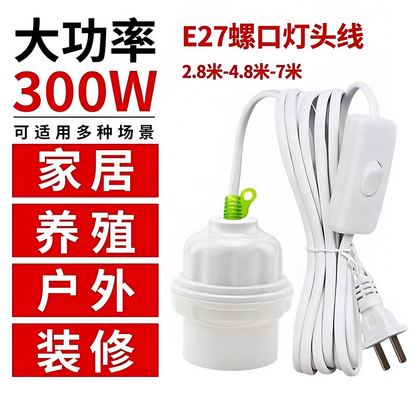 E27螺口带开关耐高温灯座图片
