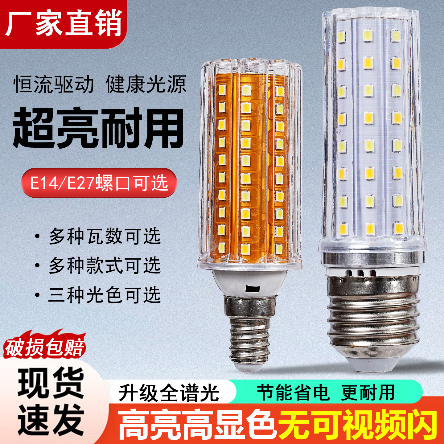 LED玉米灯泡超亮节能室内吊灯图片