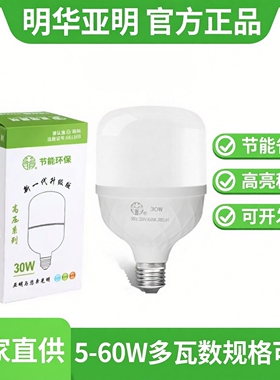 上海亚明led灯泡家用螺旋灯泡超亮e27螺口节能灯省电工厂房球泡灯