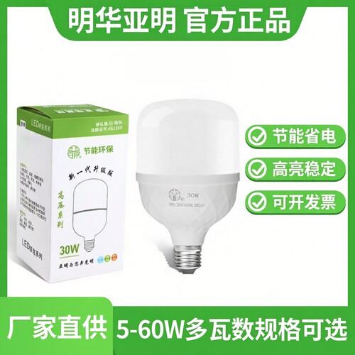 上海亚明LED灯泡室内室外照明