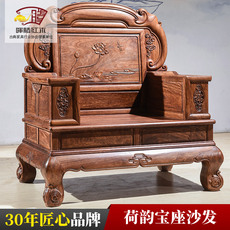 Махогани диван 刺猬紫檀沙发正宗红木沙发荷韵宝座沙发红木家具实木中式沙发实木