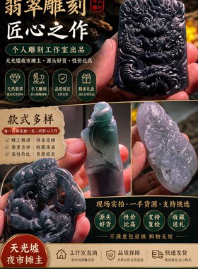 翡翠玉雕原创手工雕刻龙牌观音挂件天光墟源头货高性价比精美礼品