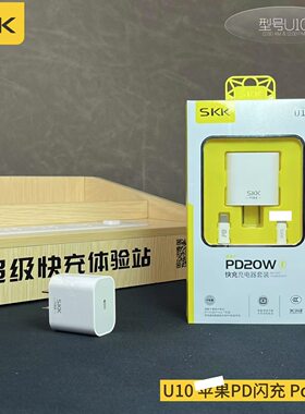 PD20W/PD40W平果快充充电器套