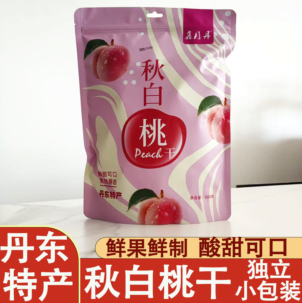 鑫月丹正宗秋白桃干500g独立装