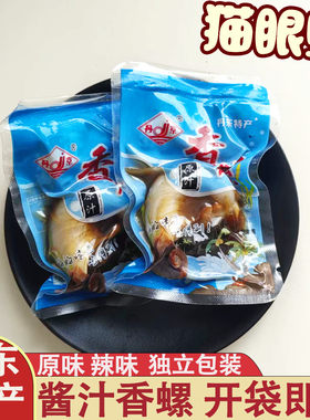 丹京玉螺酱香螺肉500g