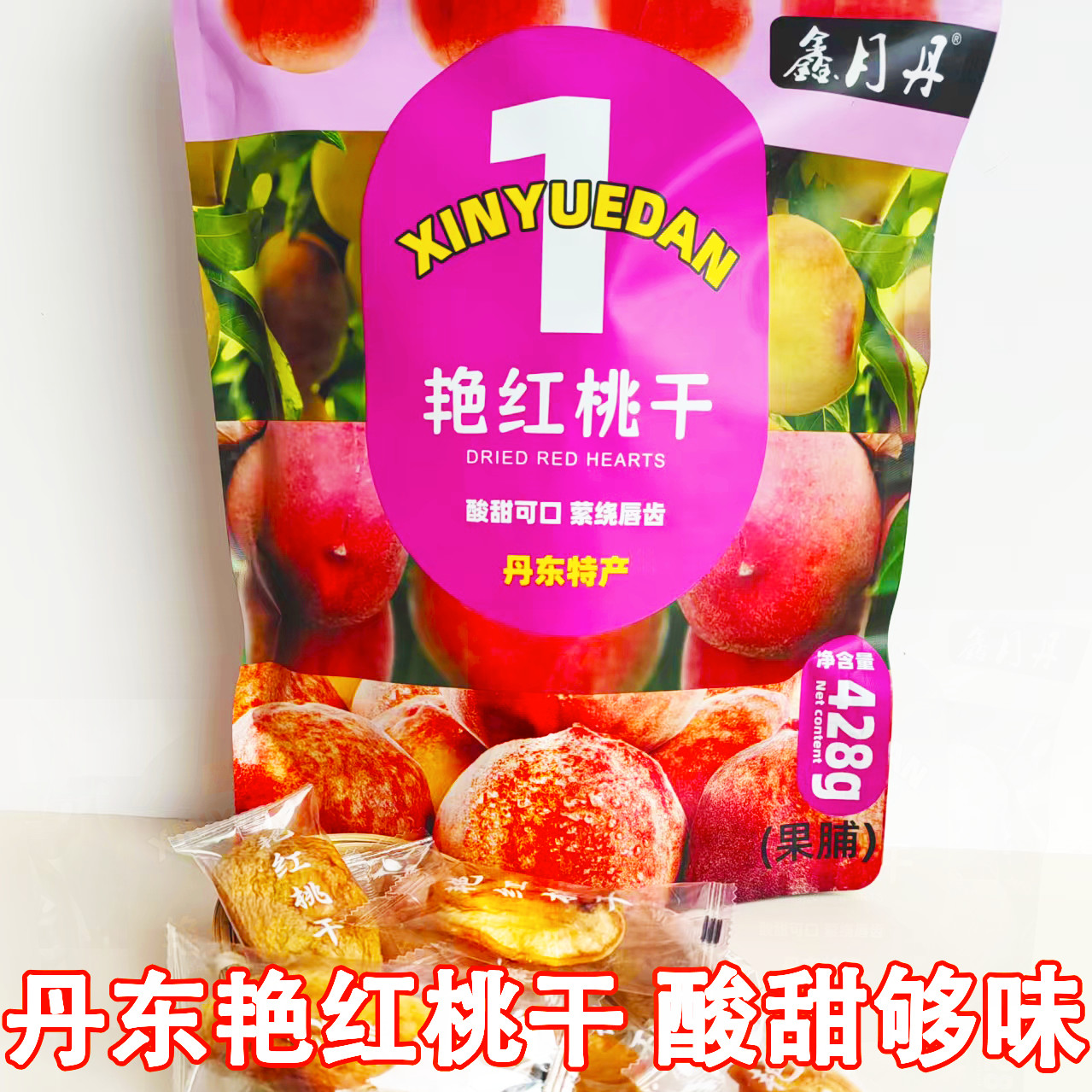 丹东特产艳红桃干即食零食图片