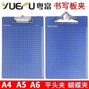粤富a4文件夹板夹写字板夹板合同本夹子资料册收纳夹垫板硬壳教案