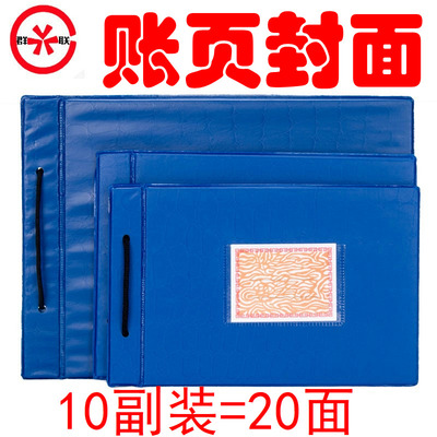 10账本封面帐页三栏外壳