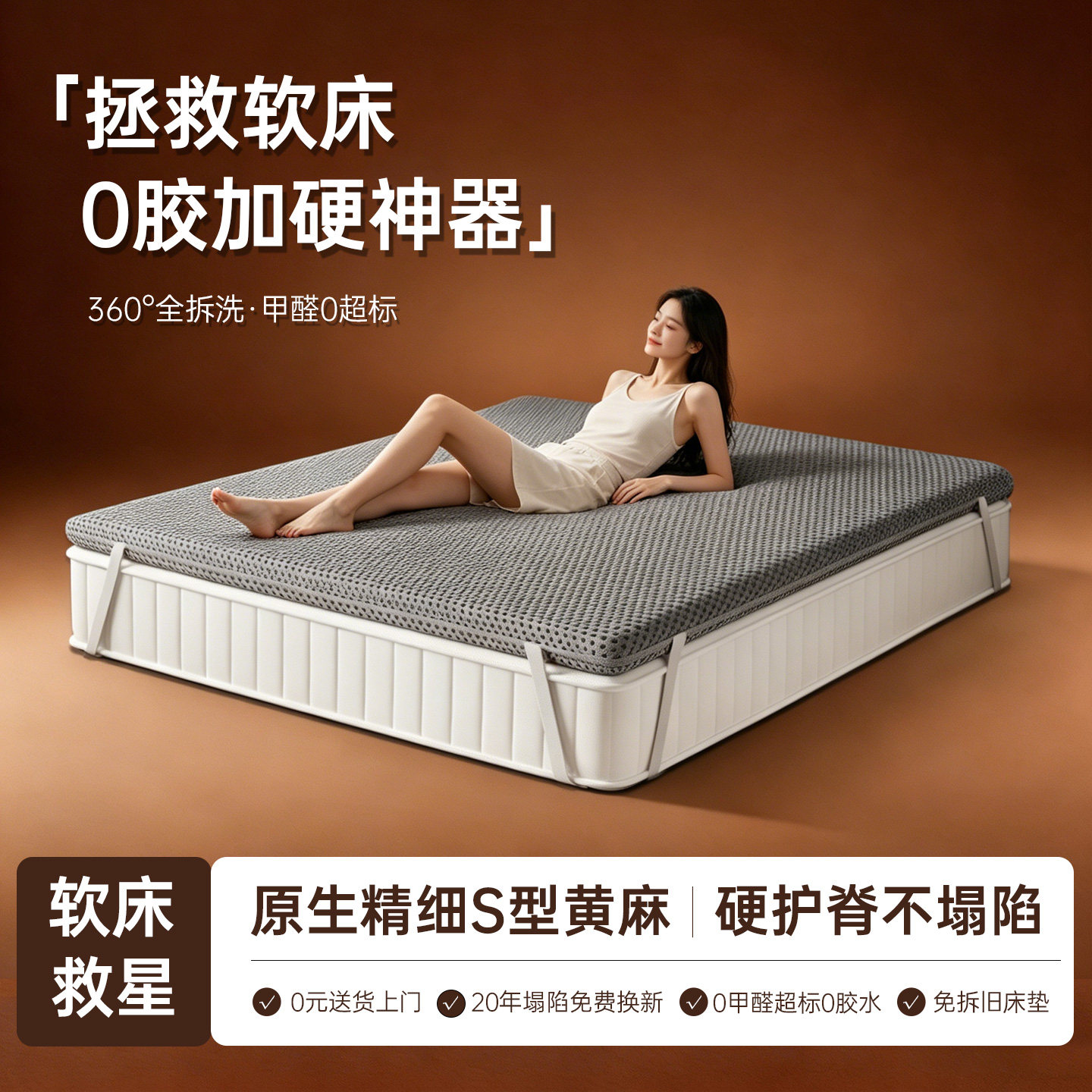 床垫加硬神器天然黄麻护腰护脊席梦思软床垫变硬垫子母婴超薄家用
