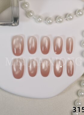 美甲熊 原创高级轻奢纯手工穿戴甲 短椭圆 18mm 31535