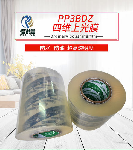 台湾四维不干胶覆膜透明度高