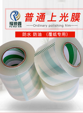 平整不起翘不干胶覆膜透明