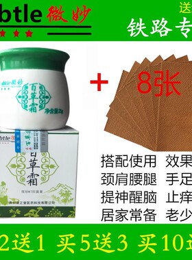 正品火车同款苗正堂百草霜发康堂微妙百草霜泰国青草膏按摩抗菌膏
