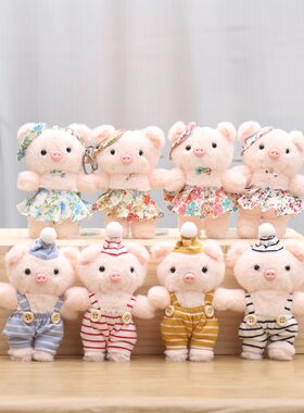 网红可爱小猪背带裙毛绒钥匙扣