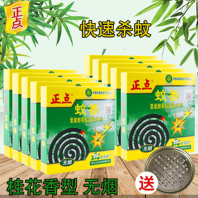 无烟桂花香强力灭蚊正点蚊香家用
