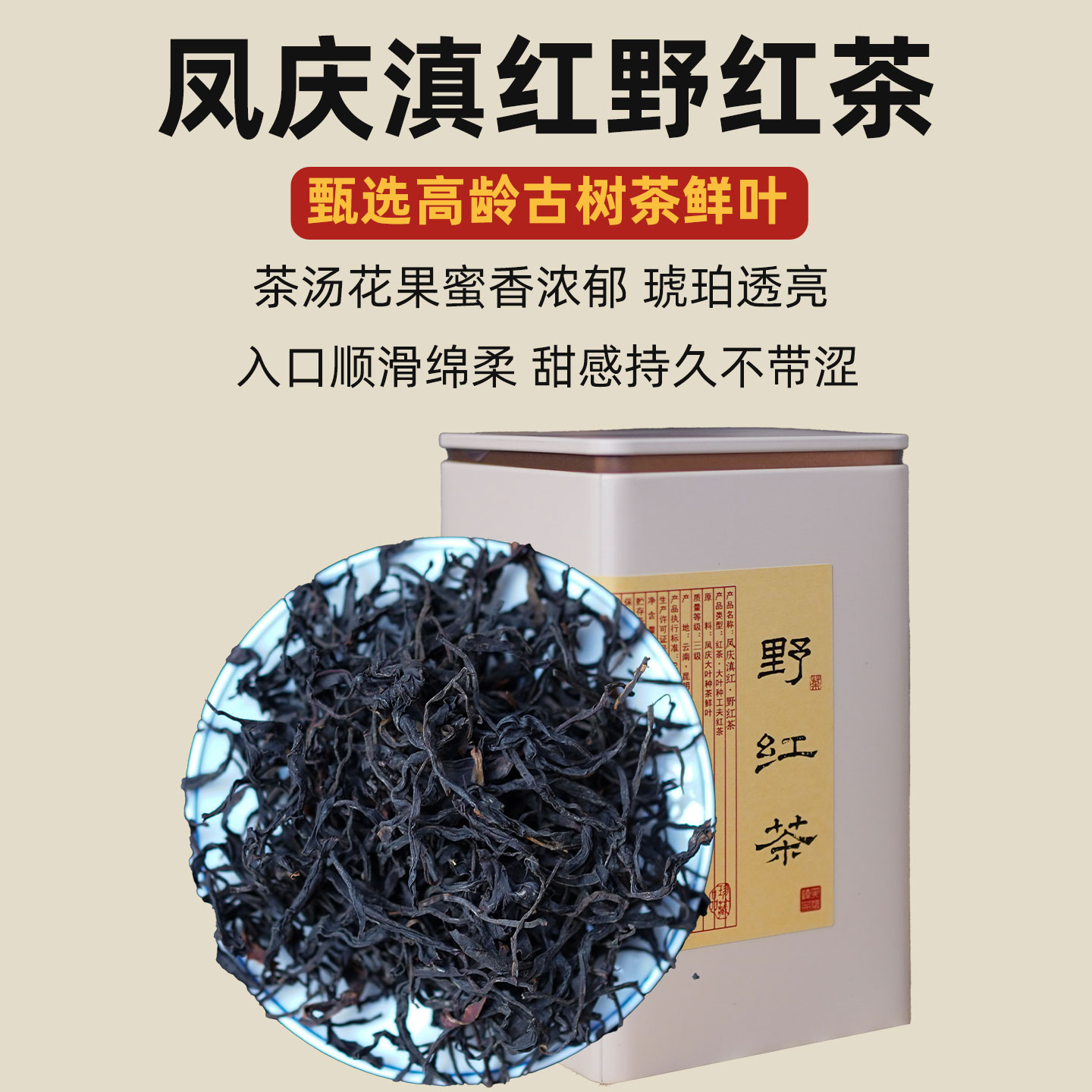 品鉴装志翔号2026野红云南滇红茶叶古树高龄蜜香浓郁罐装 100g