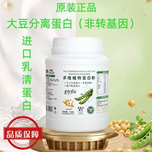 【拍一发三桶】 正品 多维植物蛋白粉 双蛋白 700克\现货速发