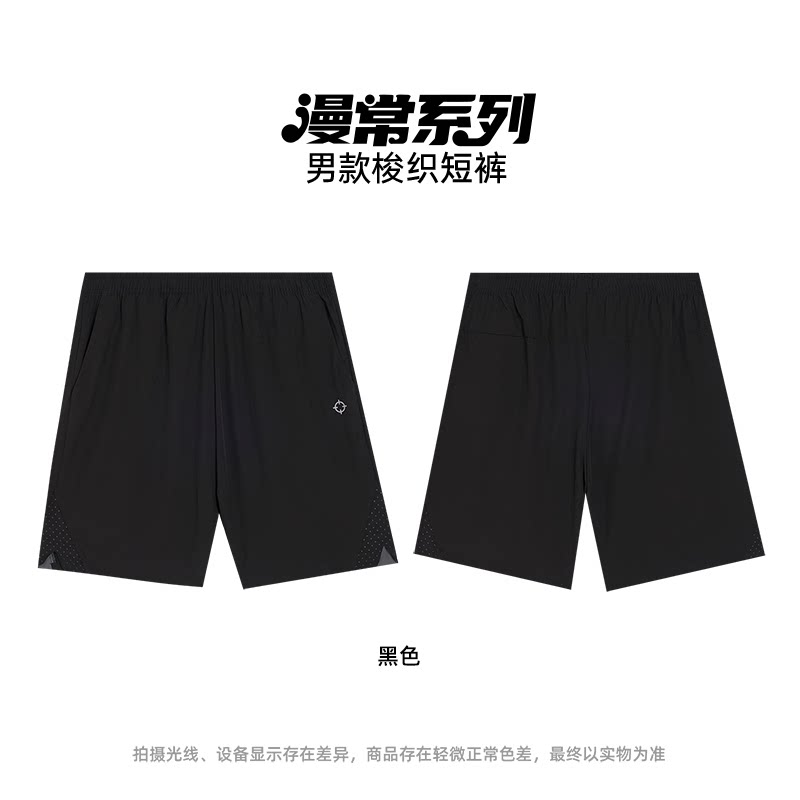 准者运动短裤篮球裁判裤夏季新款跑步健身篮球训练速干透气休闲裤