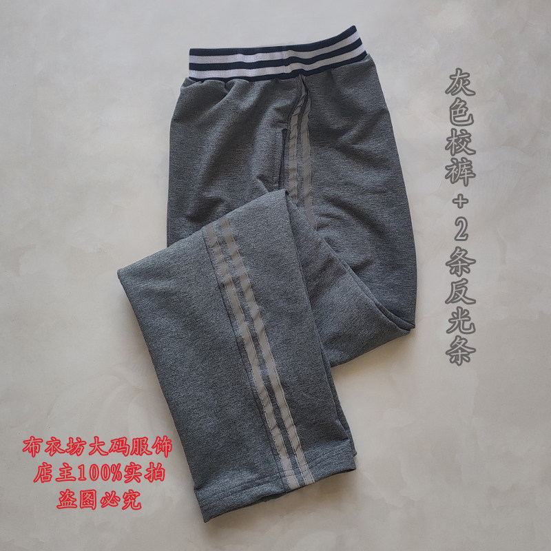 秋冬款加绒加厚中小学生灰色校服运动长裤