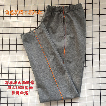 秋冬款高中小学生校服裤子灰色一道细橘杠全棉运动长裤加绒