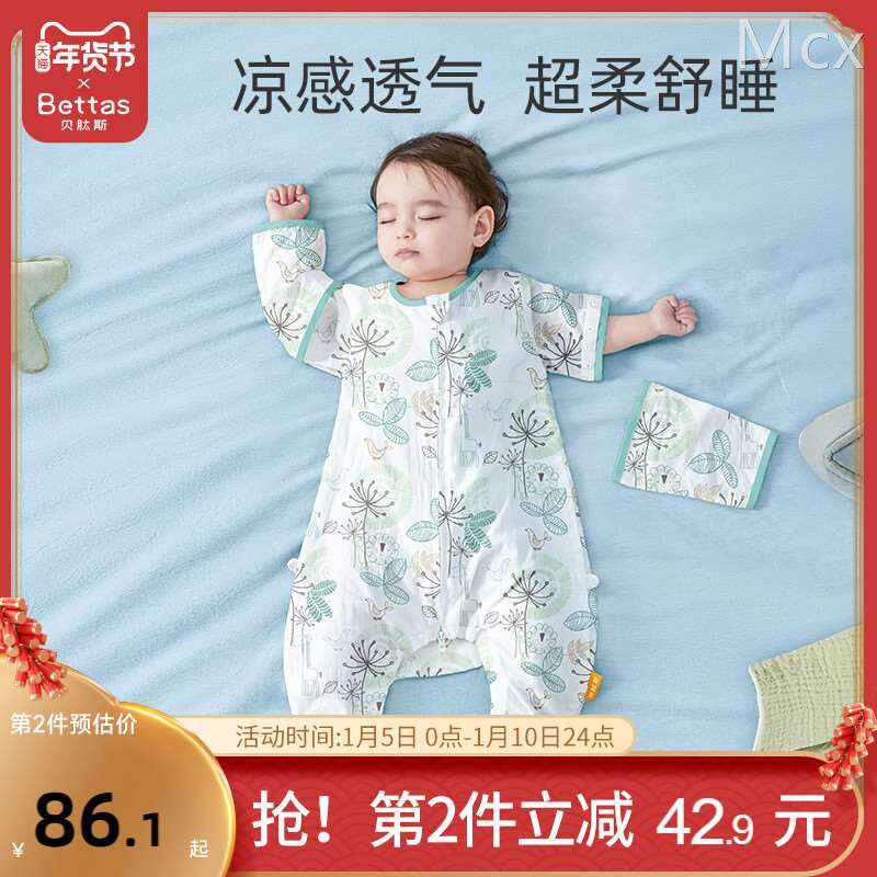 贝肽斯婴儿睡袋儿童春秋夏款纱布宝宝防踢被神器四季通用分腿睡袋使用感如何?