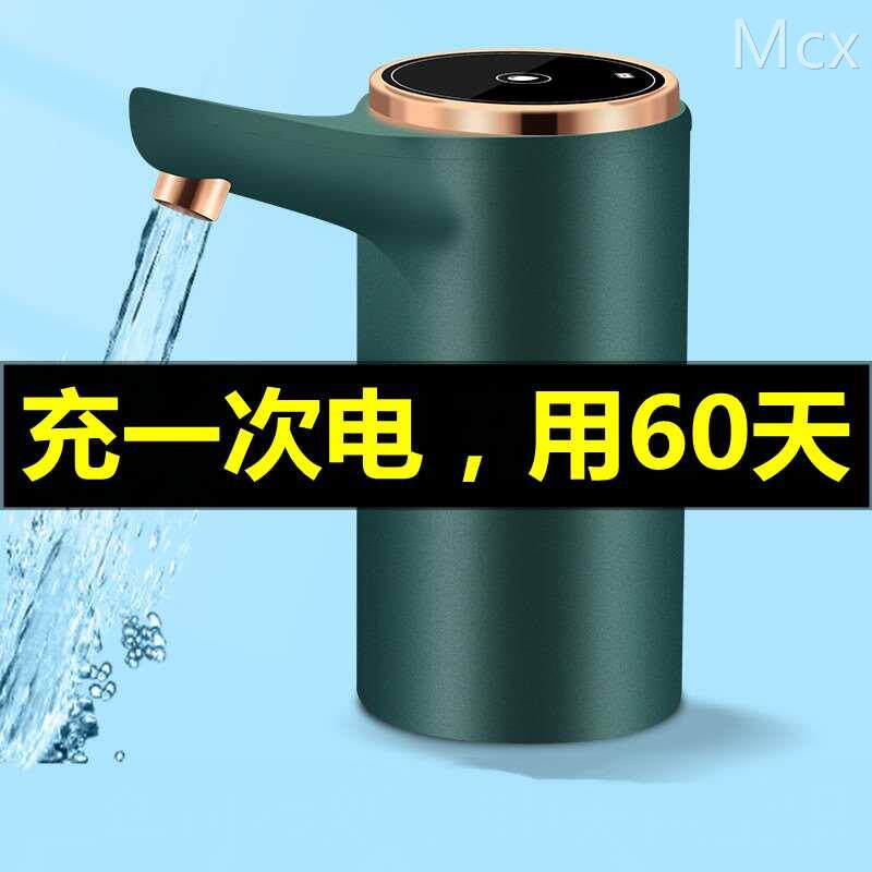 桶装水电动抽水器饮水机上水器大桶水农夫山泉自动压水泵吸水1126