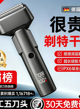 2026款电动往复式五刀头剃须刀便携大功率全身水洗胡须刀七夕礼物