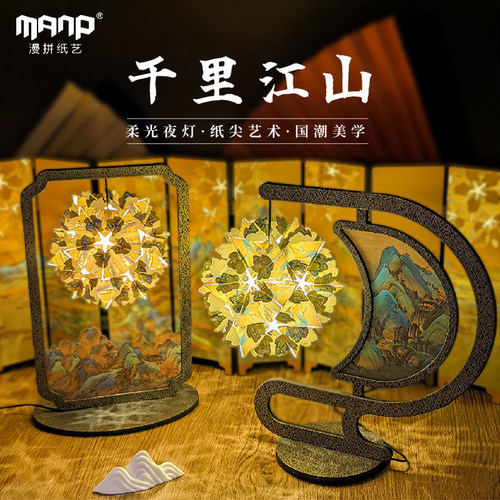 故宫千里江山纸雕灯古风diy礼物