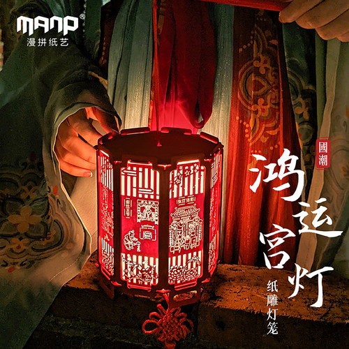 中秋diy手提灯笼2026新款故宫灯