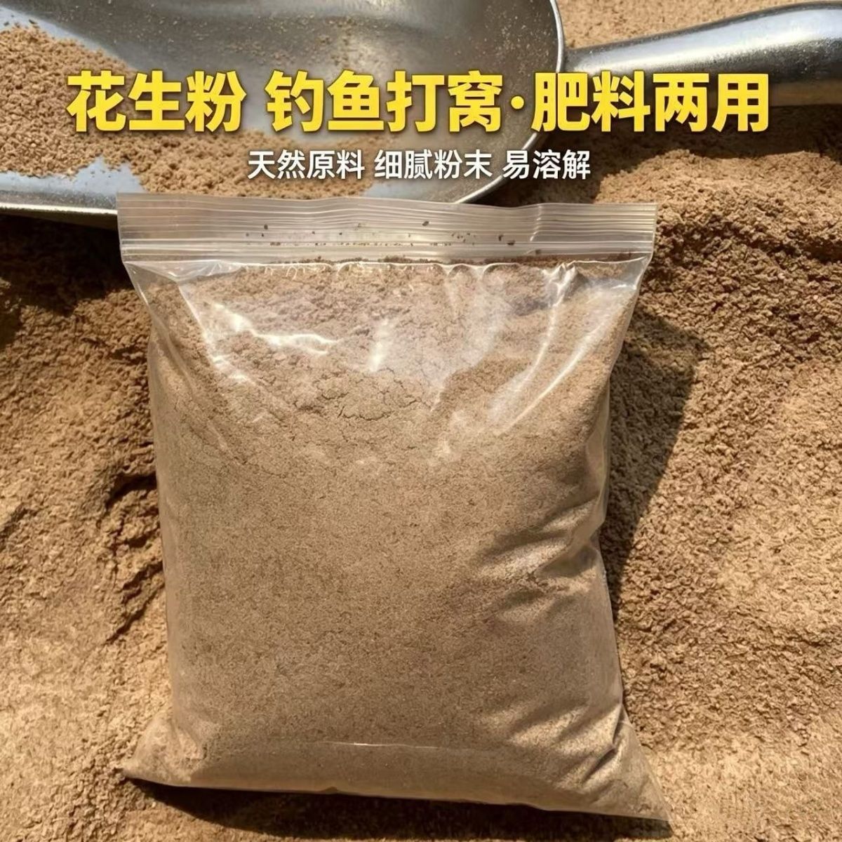 花生饼粉钓鱼饵料打窝种花肥料蓄禽饲料新鲜现磨花生饼麸有机肥