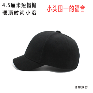 小头男女帽子黑色短檐棒球帽青年休闲百搭弯檐小号鸭舌帽硬顶白色