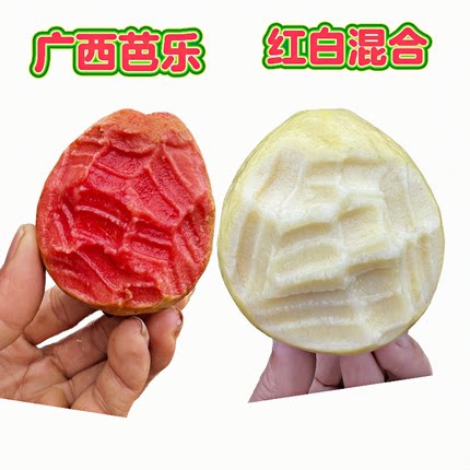 【红白混合装】（红心偏小）广西红白混装软糯款芭乐新鲜水果3/5