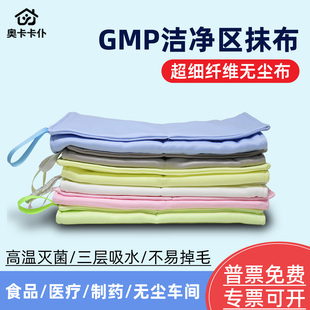 无尘抹布防静电洁净不掉毛 GMP车间食品厂超细纤维擦拭布吸水毛巾