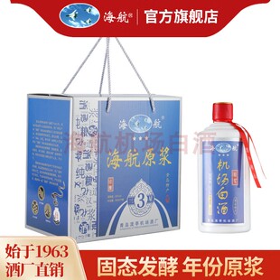【机场白酒】海航 三星礼盒（1箱4瓶 ，送两个手提袋，送完为止）