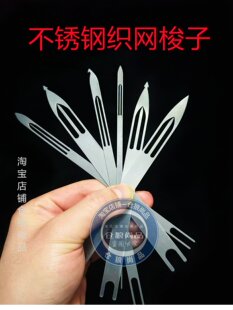 Нержавеющей стали Плетена стрелка полотна инструмент ручной Заброшенная вручную сеть ремонт ручной работы энергично лошадь