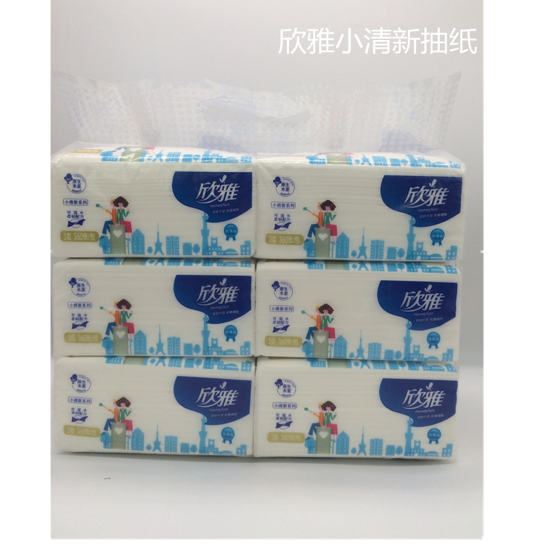 欣雅清新抽纸360张家用纸巾柔韧木浆面巾纸餐巾纸卫生纸抽家庭装