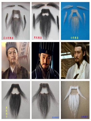 假胡子男戏剧戏曲粘贴胡