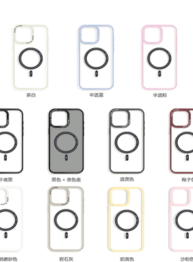 Wind Rises适用iPhone17ProMax手机壳透明磁吸底壳15pro简约16pro保护套17pro随心变16pro可搭配磁吸面板14女