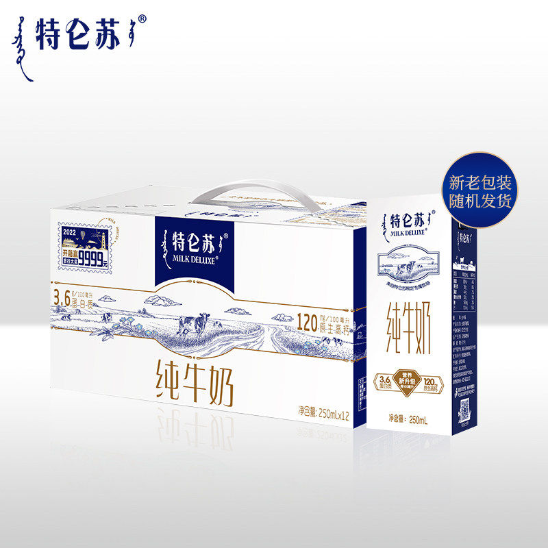 蒙牛纯牛奶 特仑苏纯牛奶 低脂纯牛奶 有机纯牛奶高性价比高么？