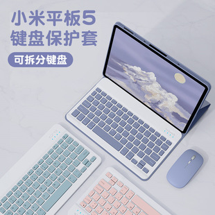 适用2025pad2小米7蓝牙键盘皮套Redmi红米SE11磁吸平板保护套case