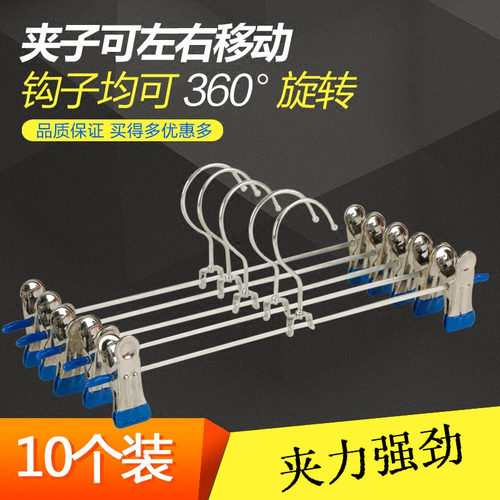 伸缩裤架防滑强力夹子
