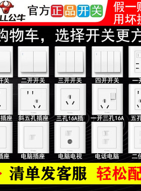公牛86型G32暗装五孔10A家用大间距5孔插座面板墙壁二三插白色双