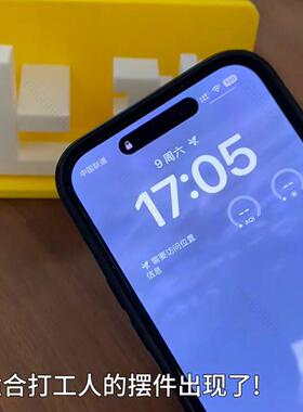上下班摆件3D打印翻转立
