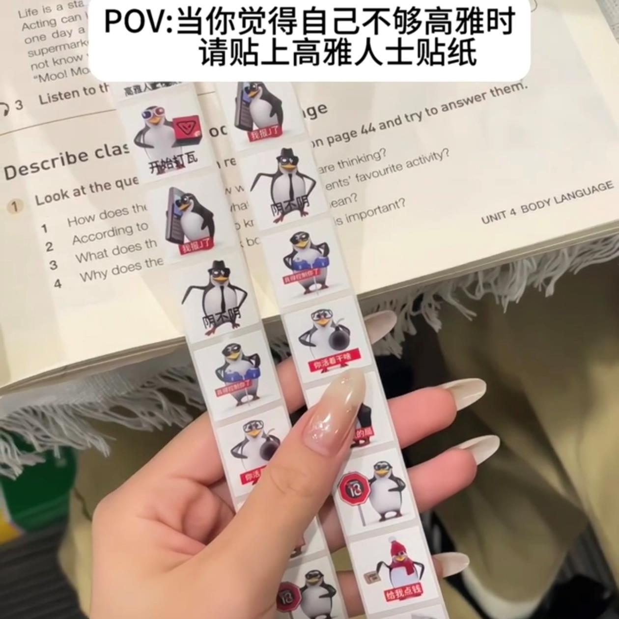 高雅人士表情包贴纸创意抽象品鉴中企鹅卷卷贴笔记本不干胶装饰贴