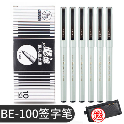 日本ZEBRA斑马水笔BE100宝珠墨水笔全针管0.5黑色商务签字笔水笔