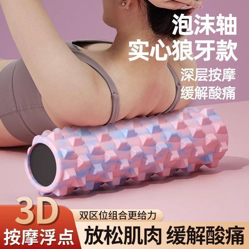 实心泡沫轴狼牙棒肌肉放松专业