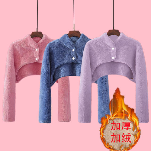 睡觉肩颈保暖长袖坎肩女珊瑚绒